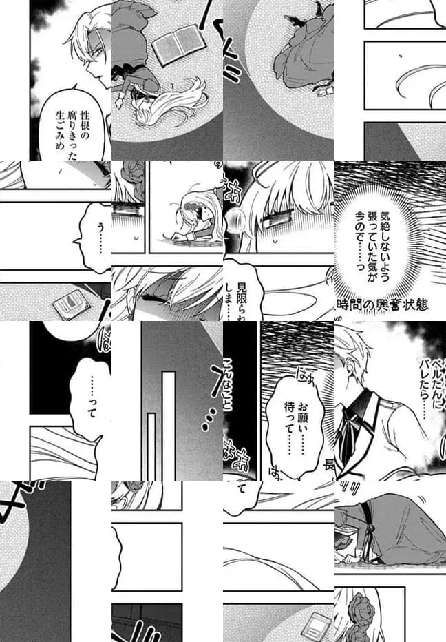 ページ 7 — 第13.3話