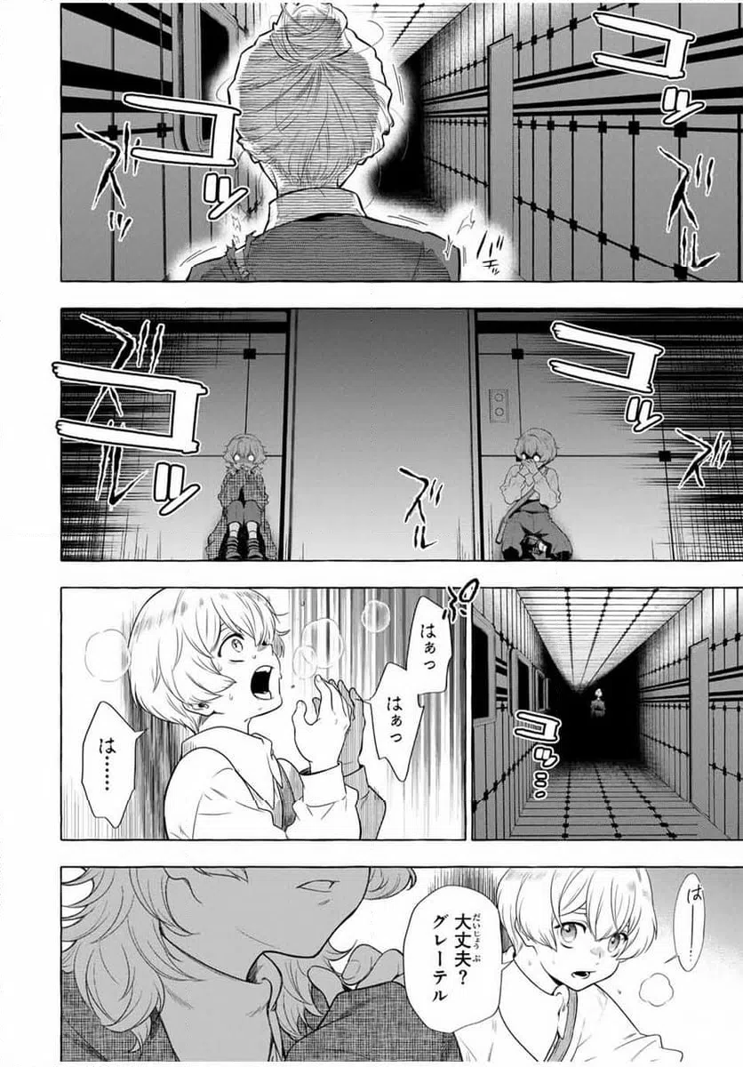 ページ 24 — 第3.2話