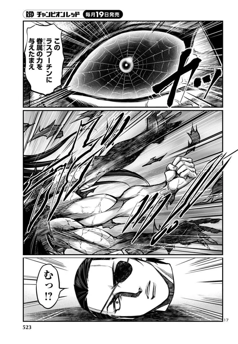ページ 17 — 第13話