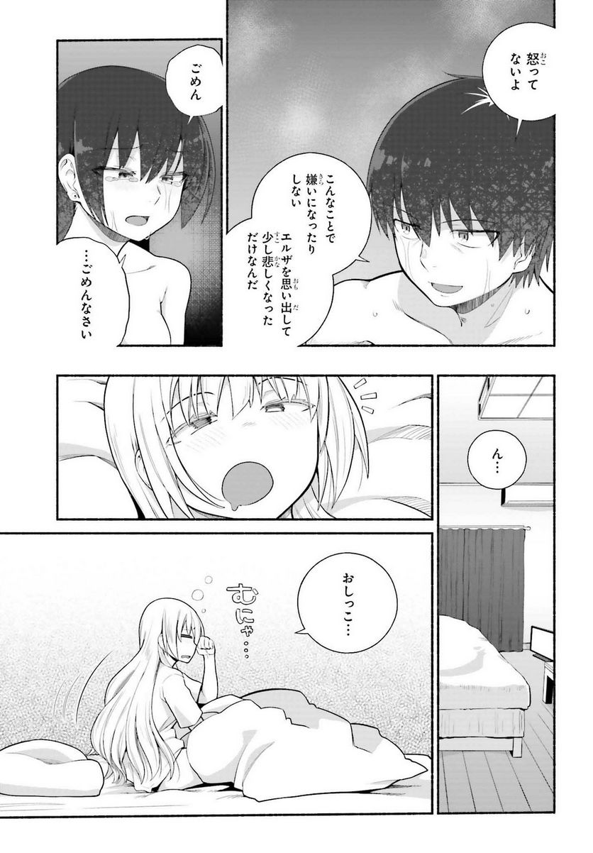 ページ 5 — 第29話