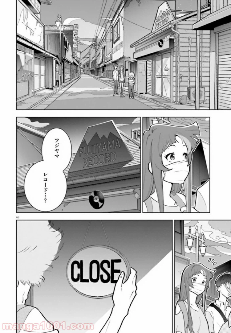 ページ 6 — 第5話