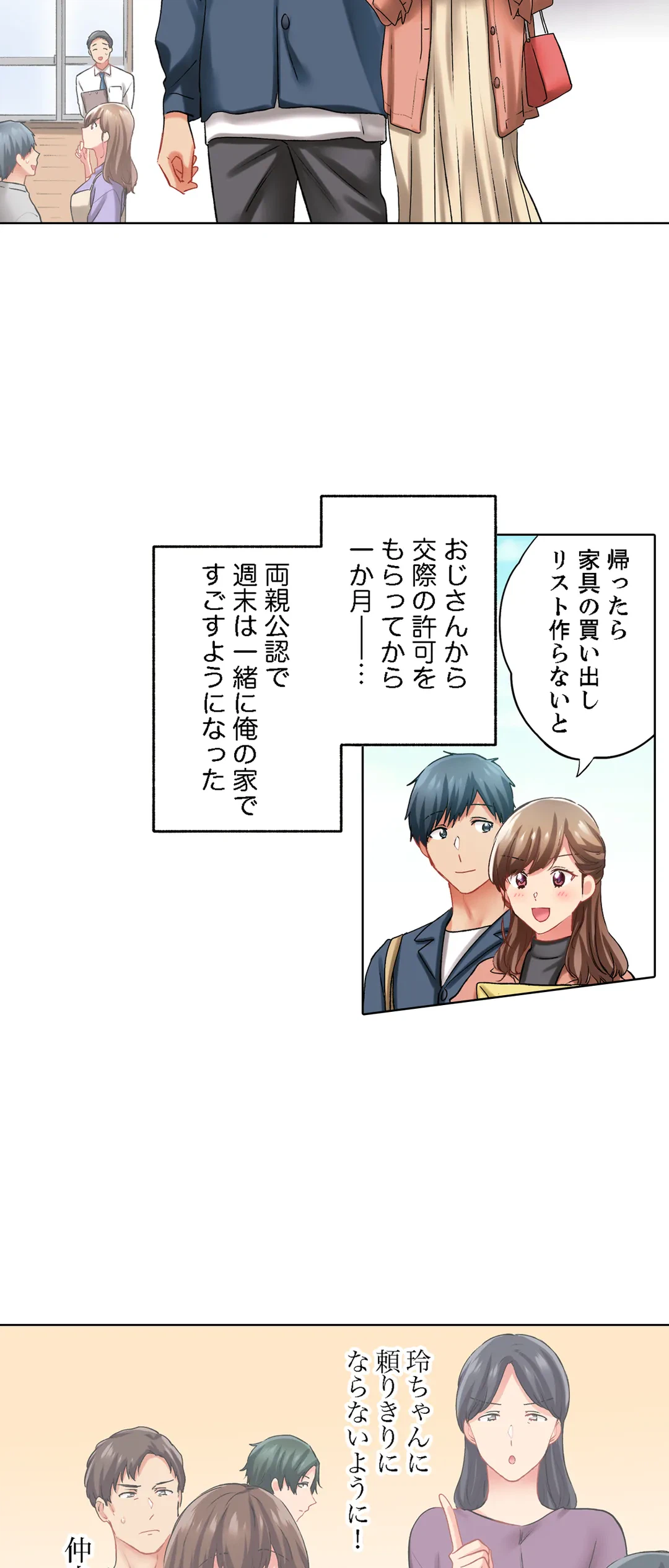 ページ 3 — 第136話
