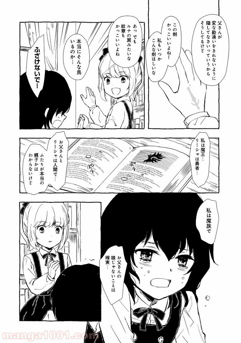 ページ 6 — 第2.1話