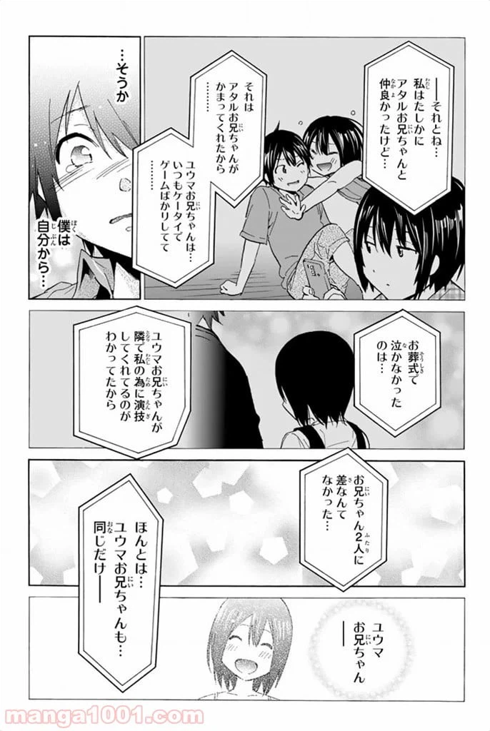 ページ 41 — 第8話