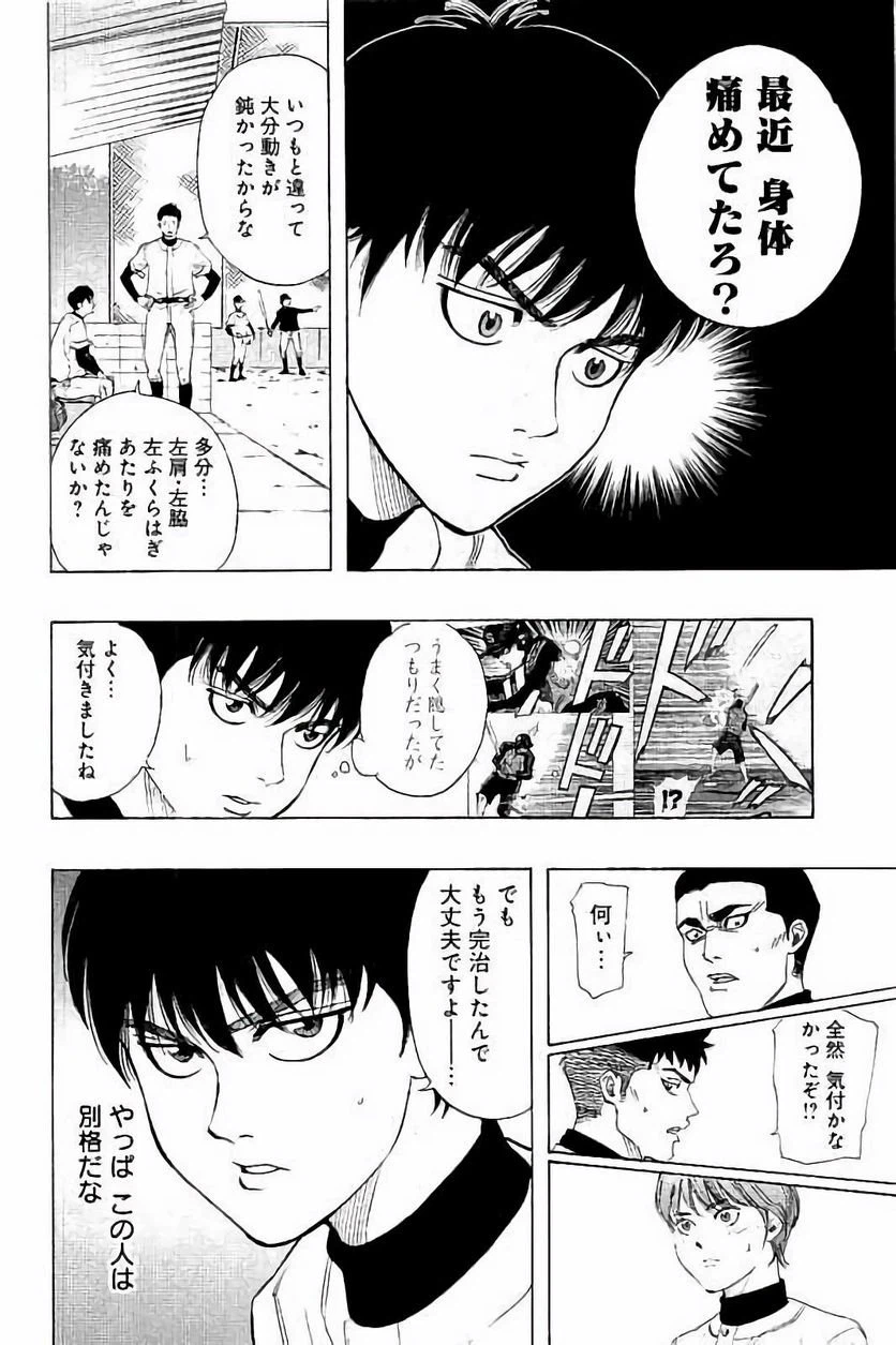ページ 17 — 第12話