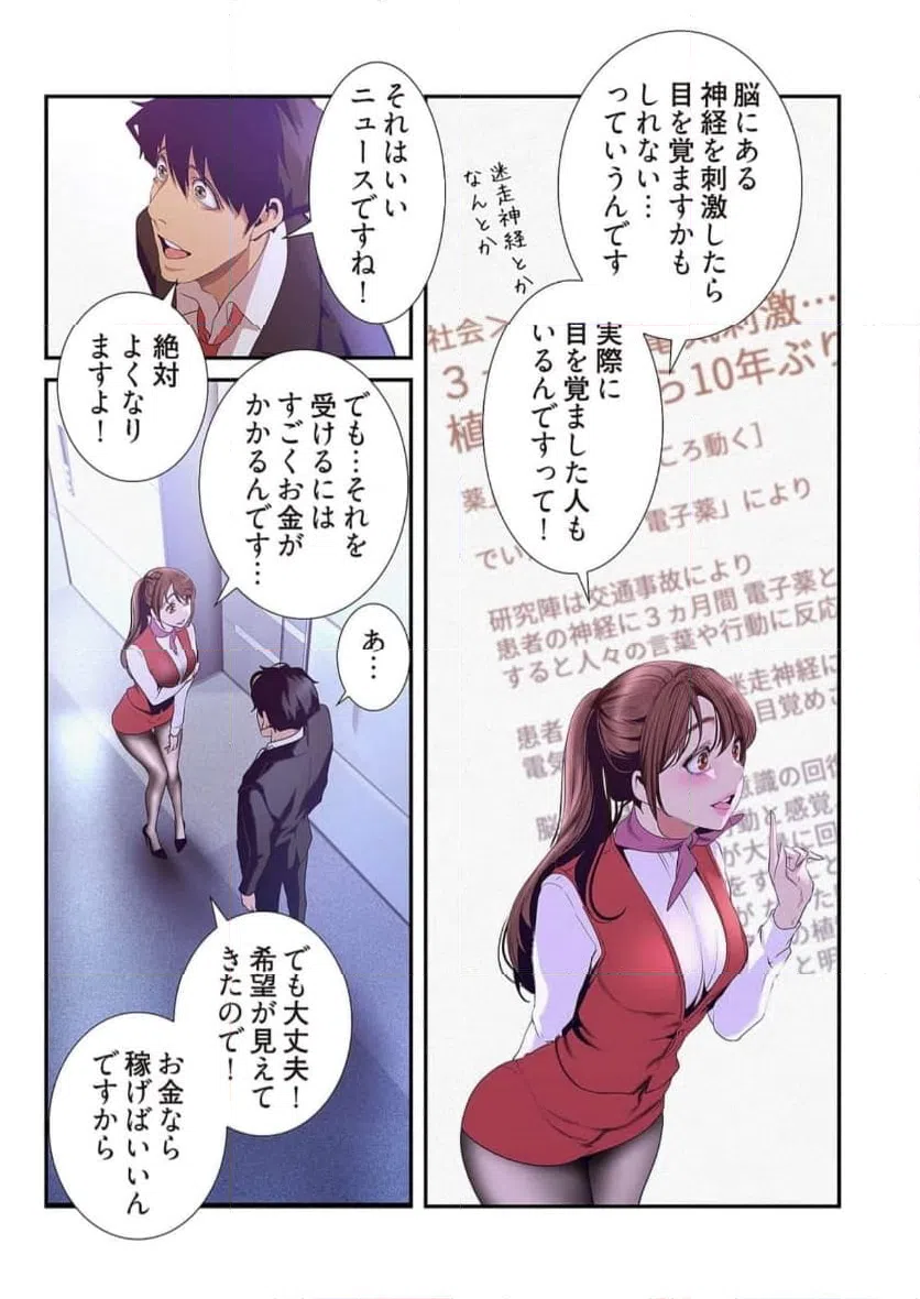 ページ 21 — 第54話