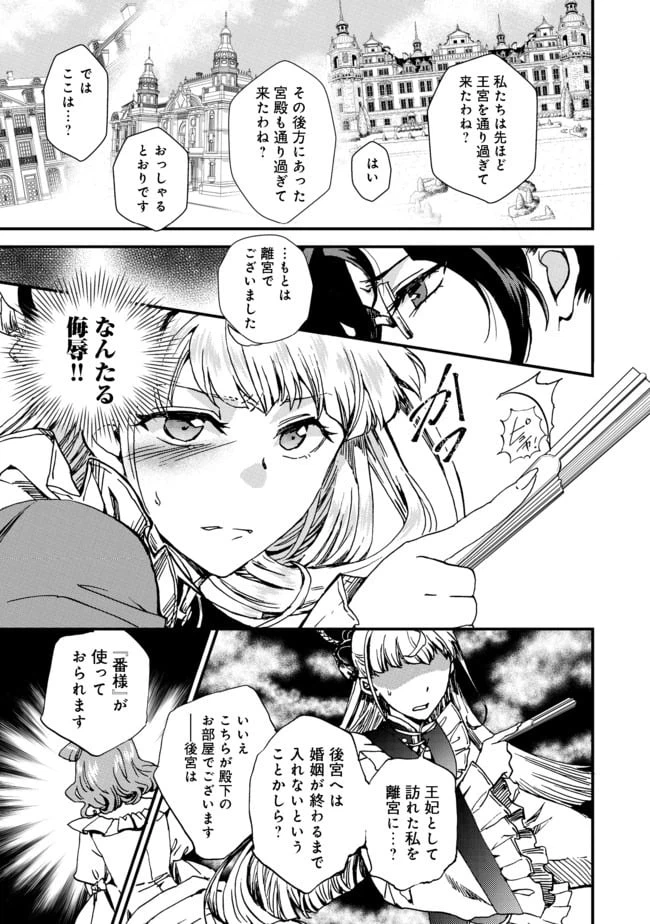 ページ 11 — 第1話