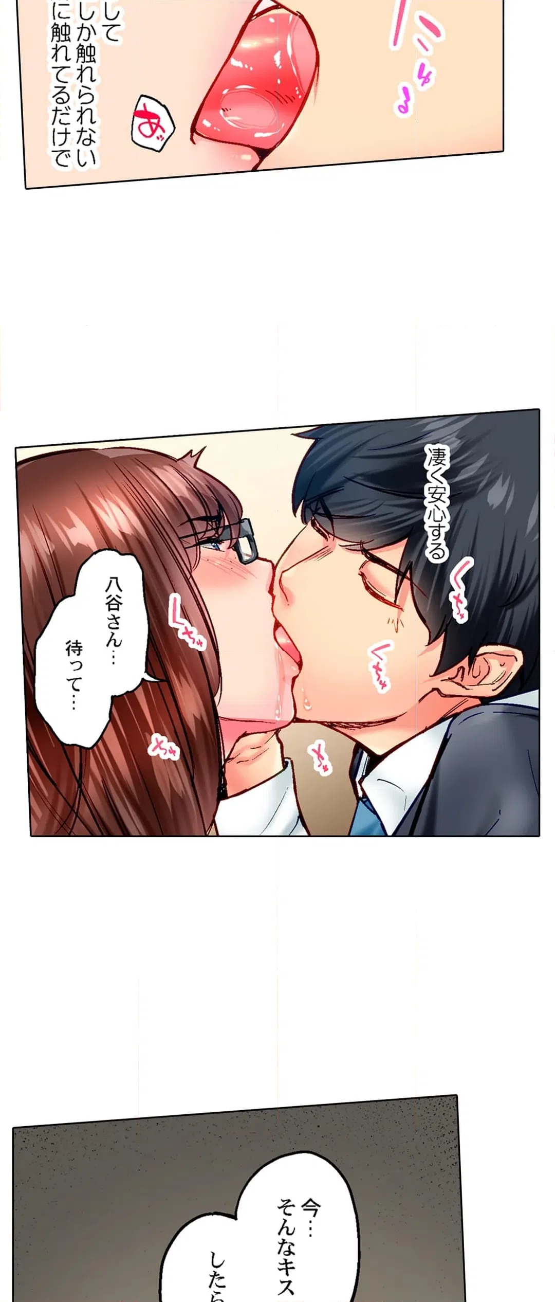 ページ 6 — 第102話