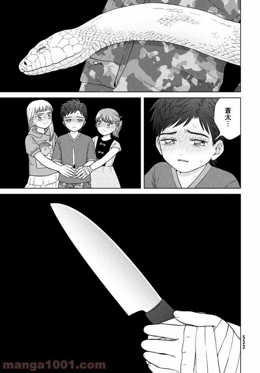 ページ 19 — 第37話