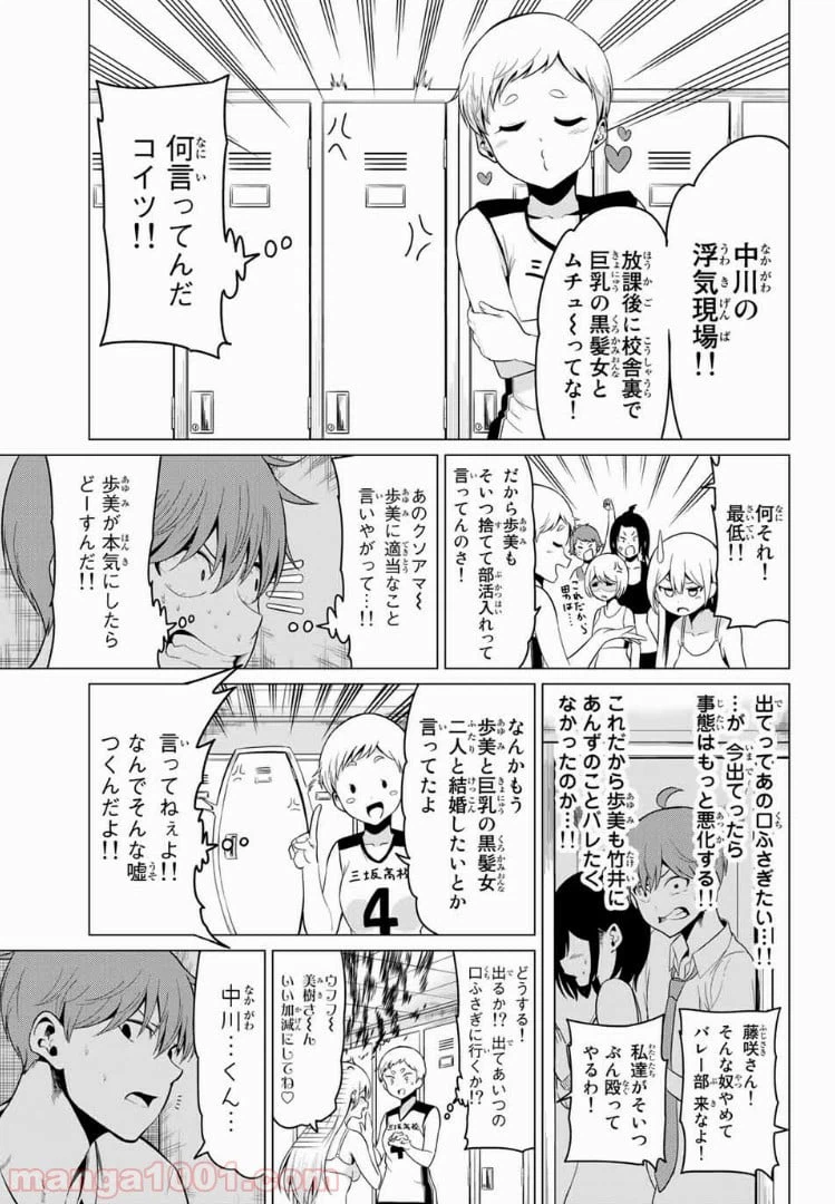 ページ 23 — 第17話