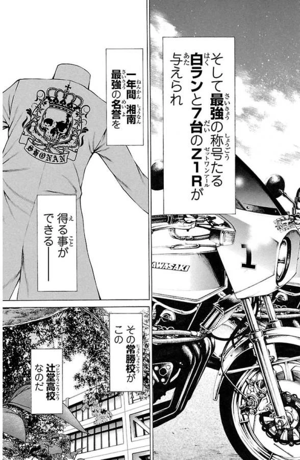 ページ 23 — 第1話