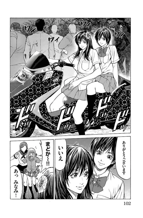 ページ 4 — 第62話