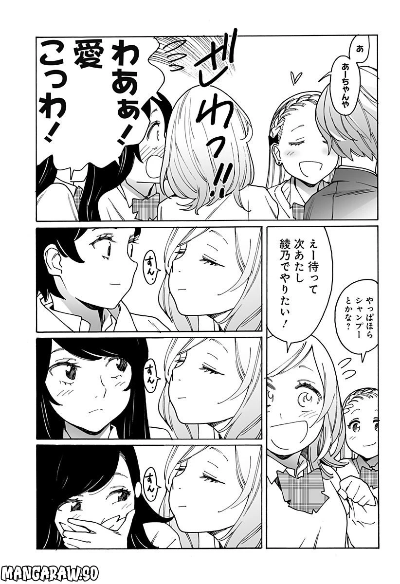 ページ 3 — 第264話