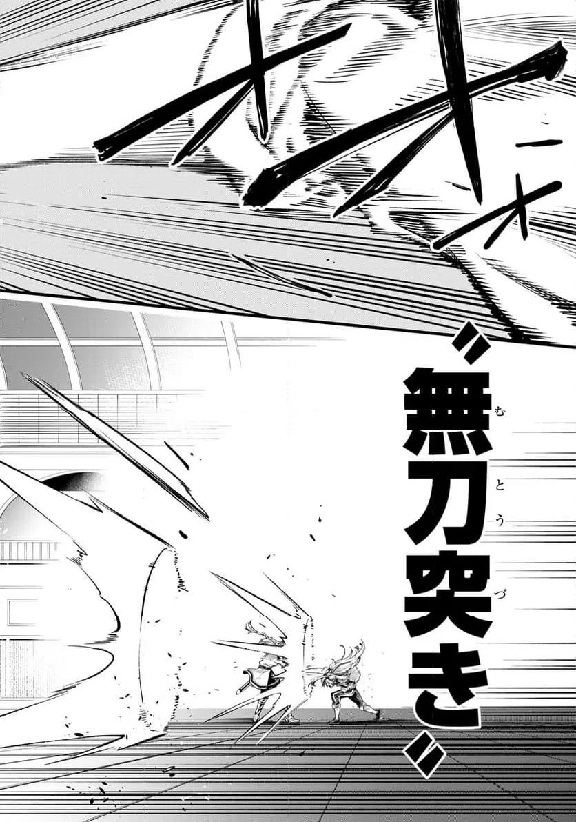 ページ 5 — 第3.2話