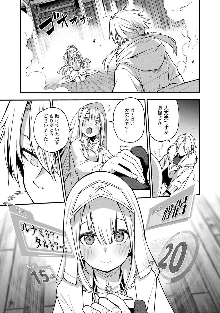 ページ 13 — 第2話