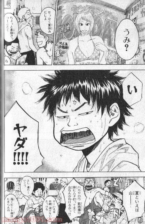 ページ 11 — 第140話