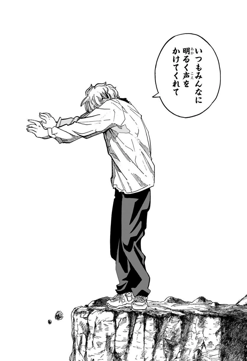 ページ 16 — 第21話