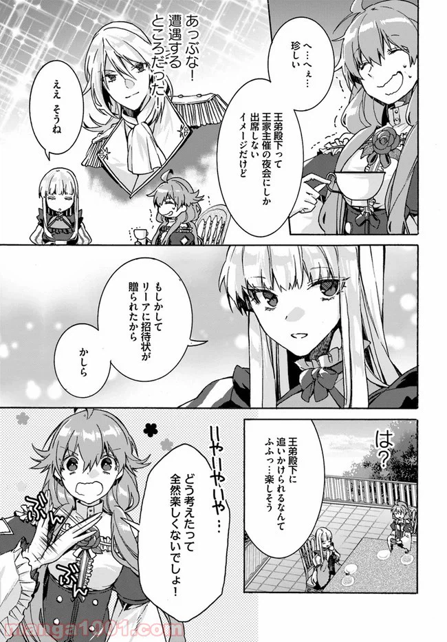 ページ 6 — 第6.1話