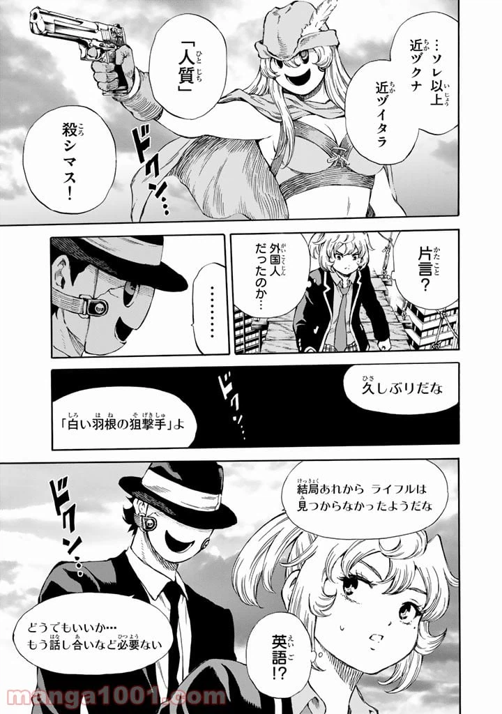 ページ 15 — 第166話