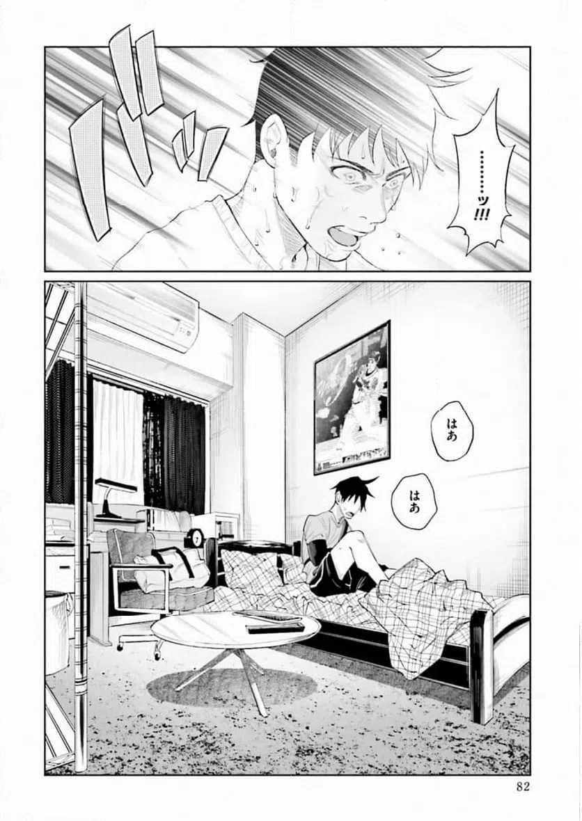 ページ 6 — 第34話