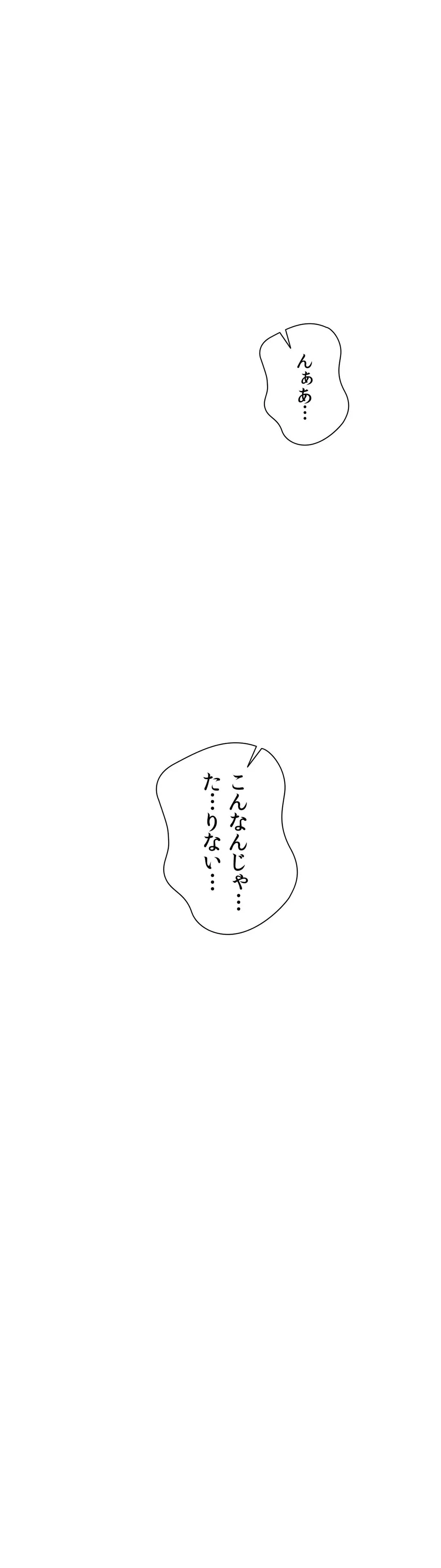ページ 11 — 第59.9話
