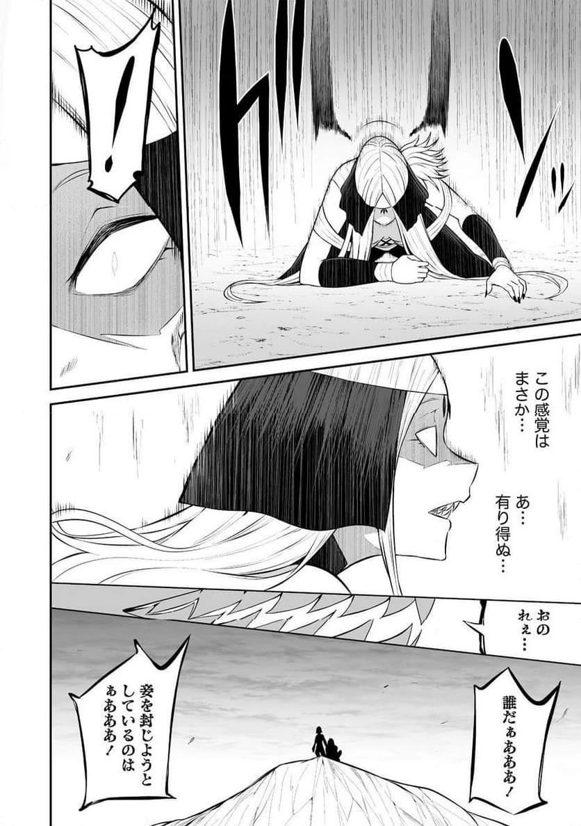 ページ 12 — 第32.2話