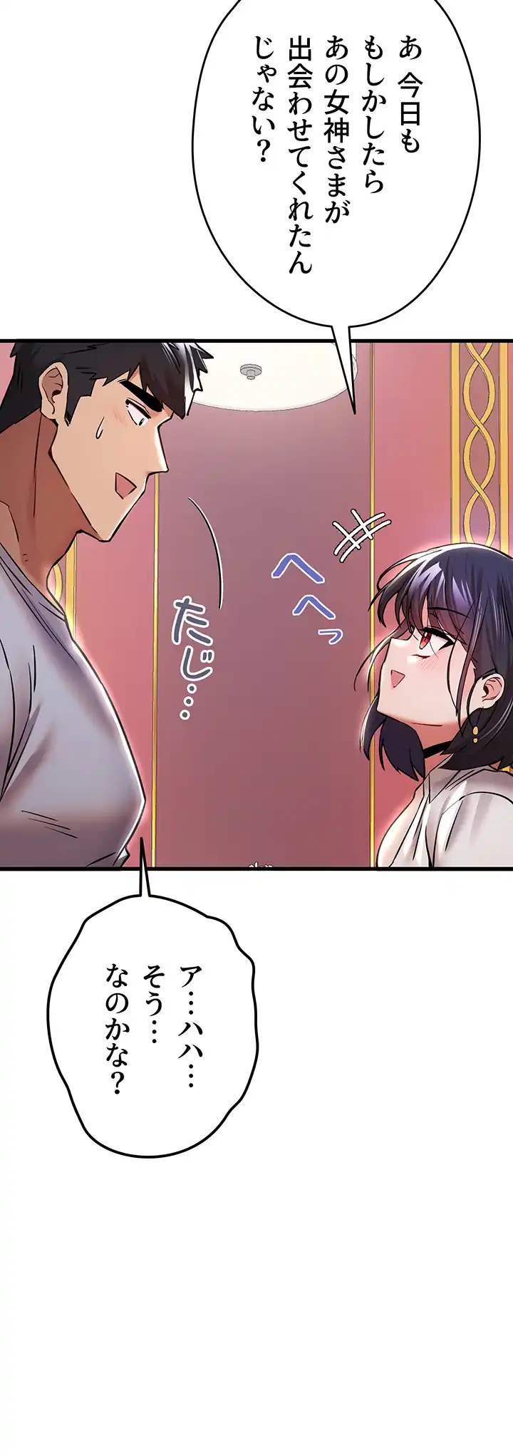 ページ 12 — 第24話