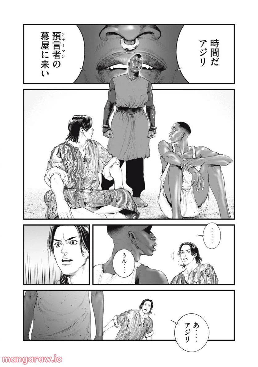 ページ 16 — 第48話