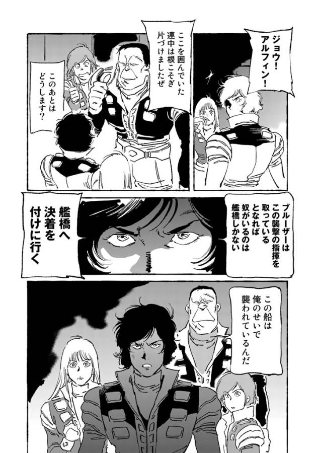 ページ 19 — 第4話