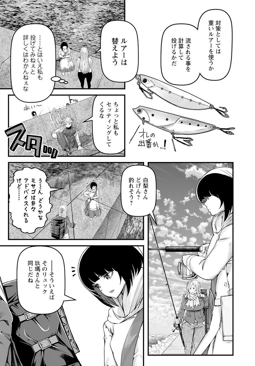 ページ 7 — 第40話
