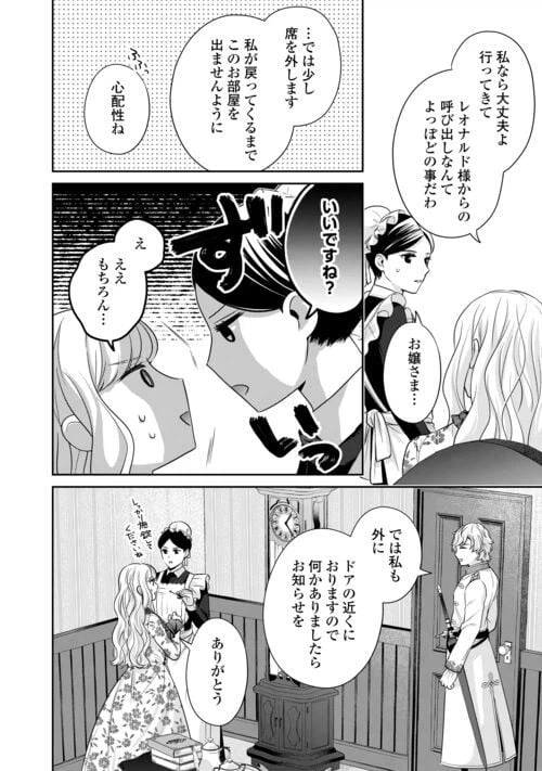 ページ 10 — 第11話