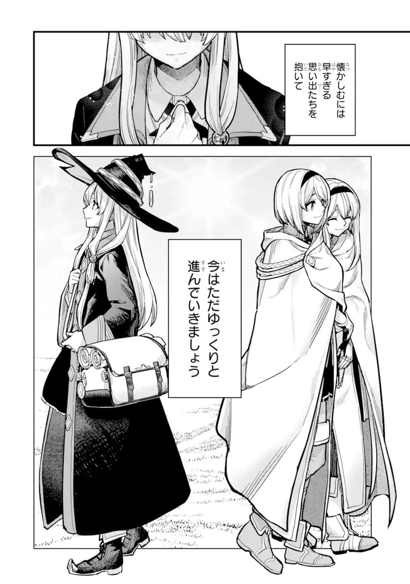 ページ 19 — 第18.2話