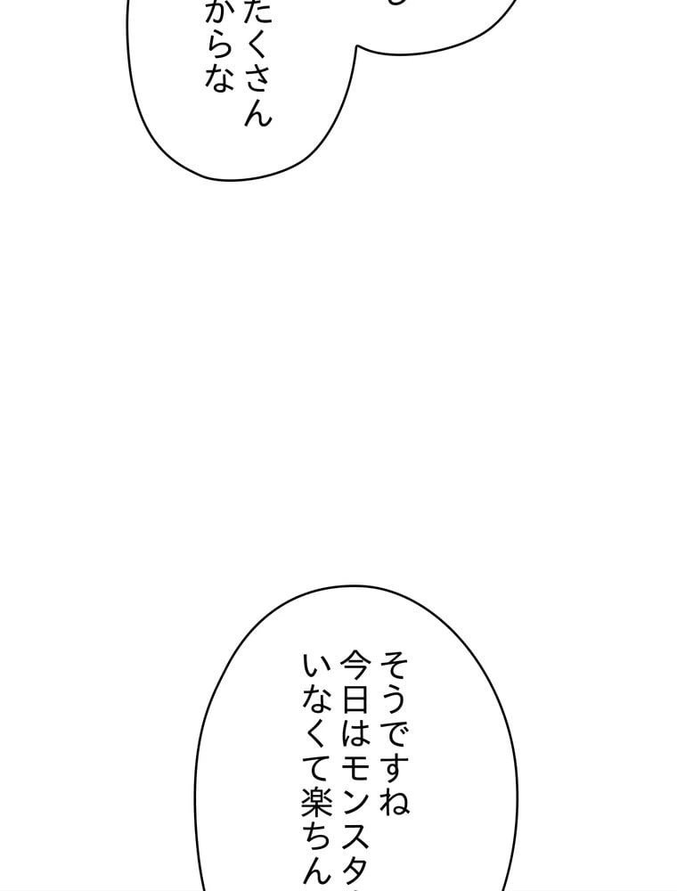 ページ 9 — 第104話