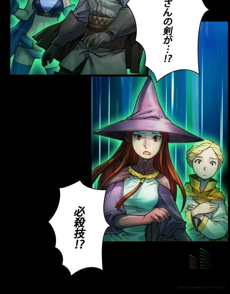 ページ 16 — 第46話