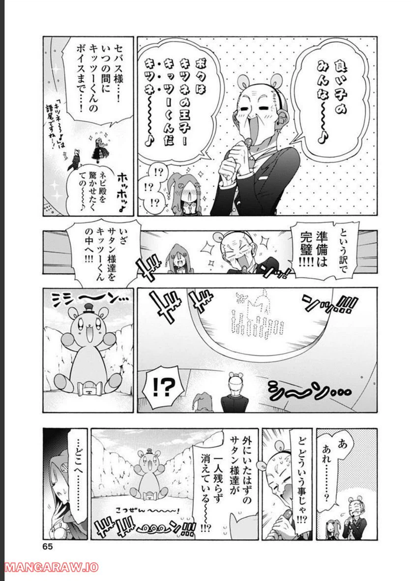 ページ 27 — 第48話