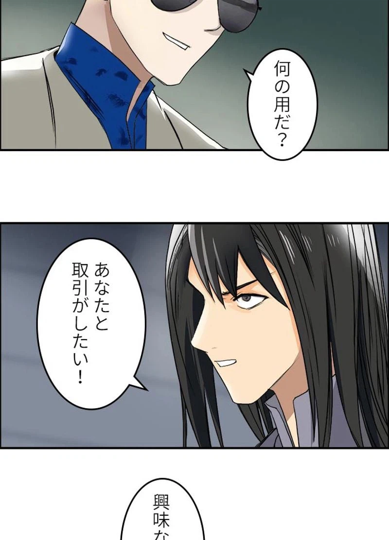 ページ 6 — 第78話
