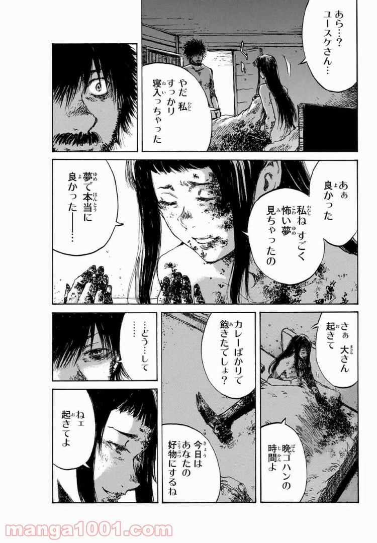 ページ 15 — 第95話