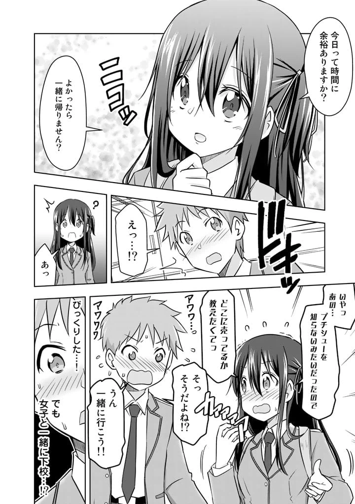 ページ 16 — 第9話