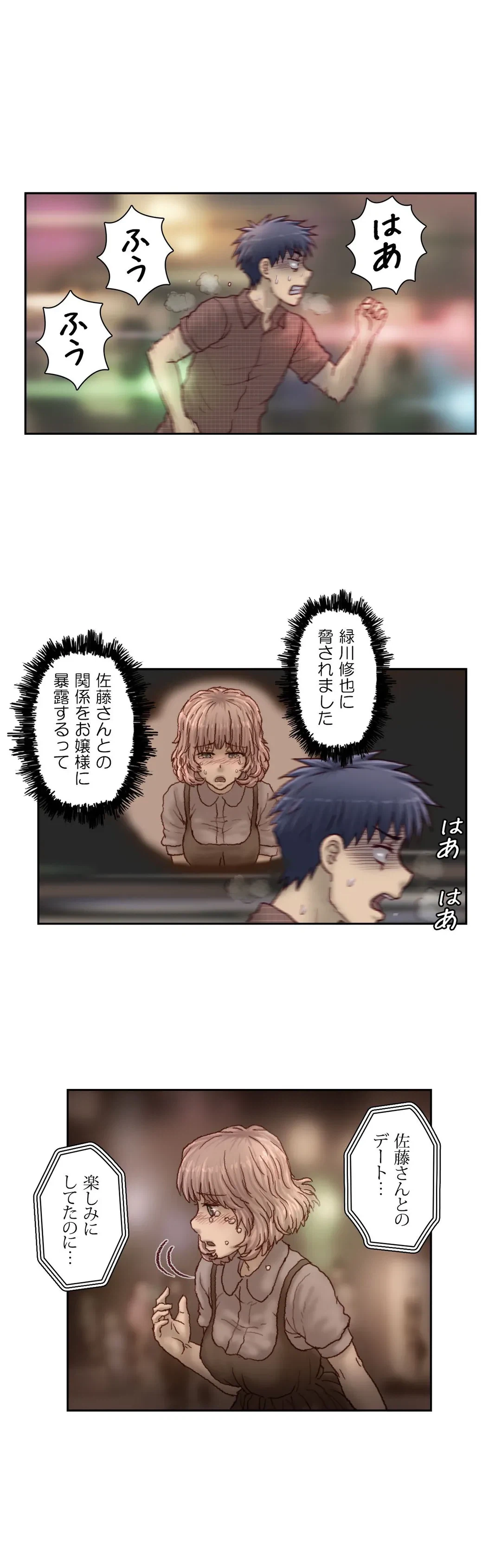 ページ 17 — 第48話