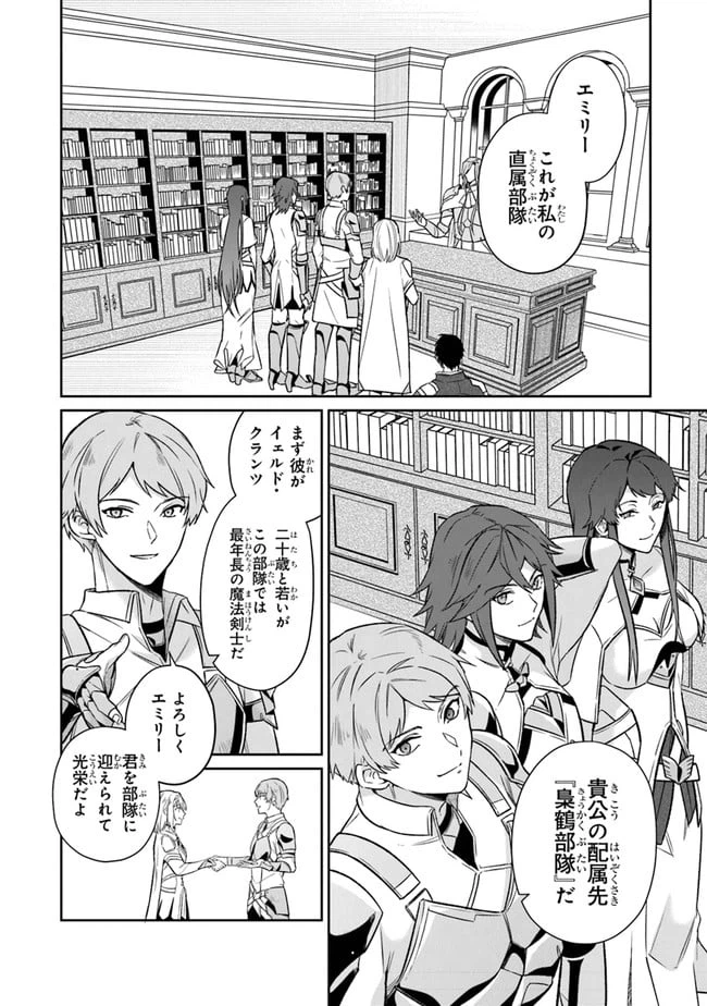 ページ 39 — 第1話