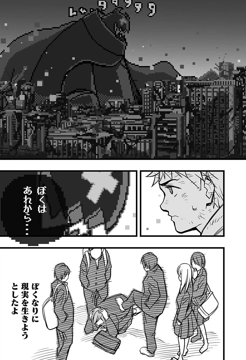 ページ 3 — 第4話