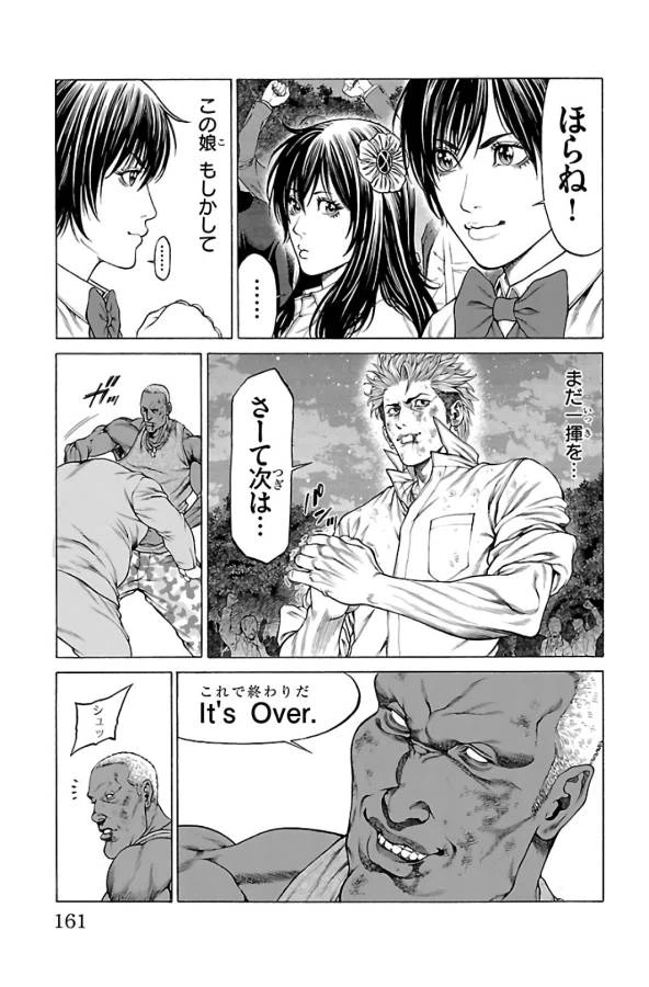 ページ 17 — 第63話