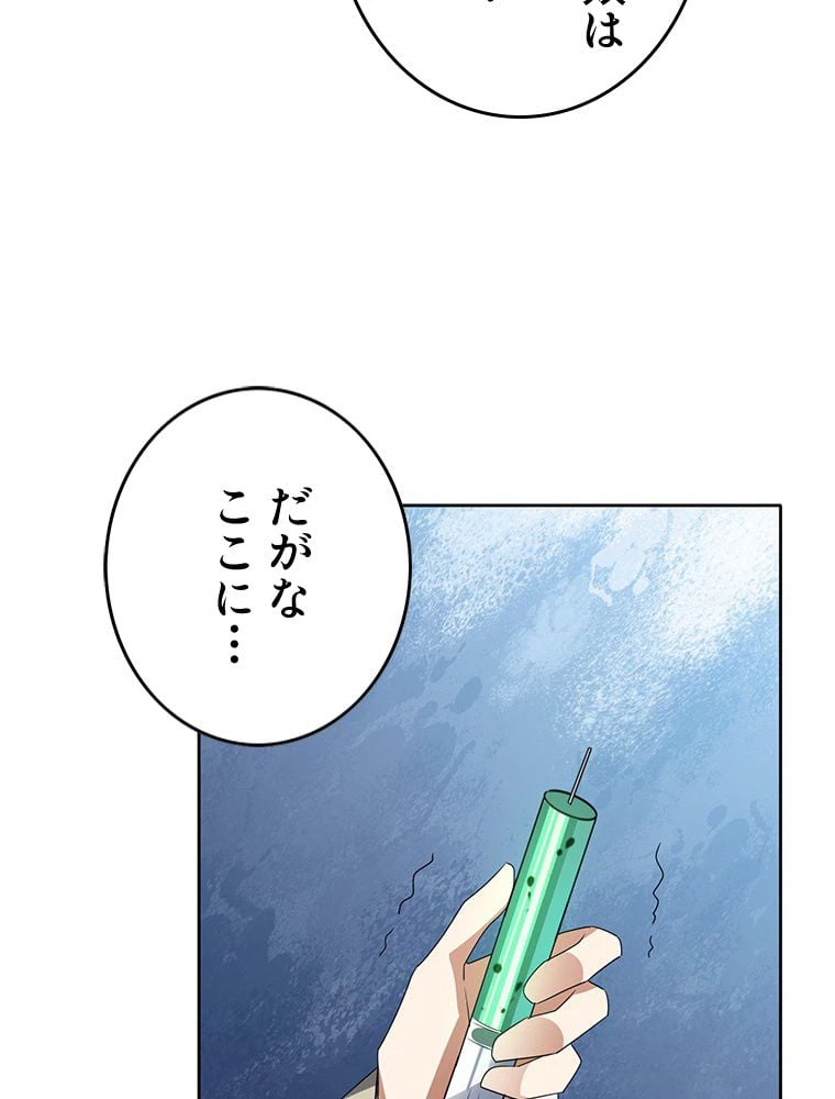 ページ 19 — 第19話