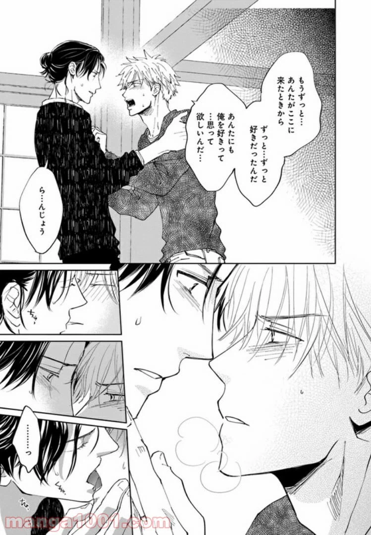 ページ 42 — 第1話
