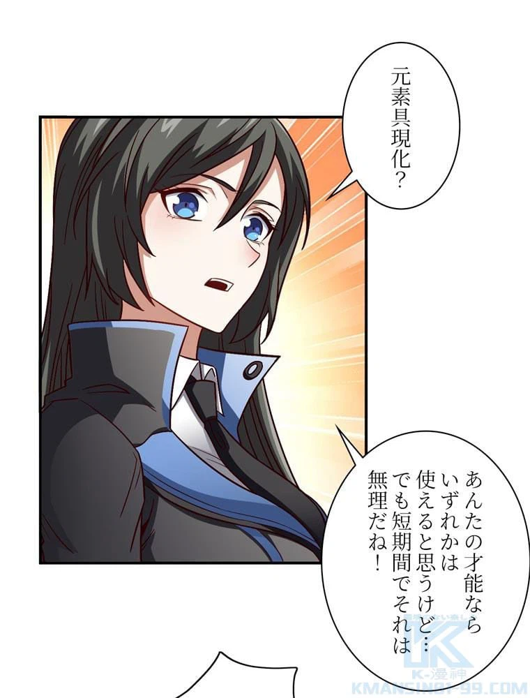 ページ 29 — 第80話