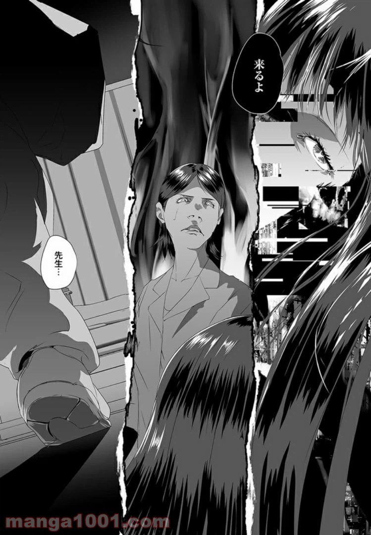 ページ 32 — 第3話