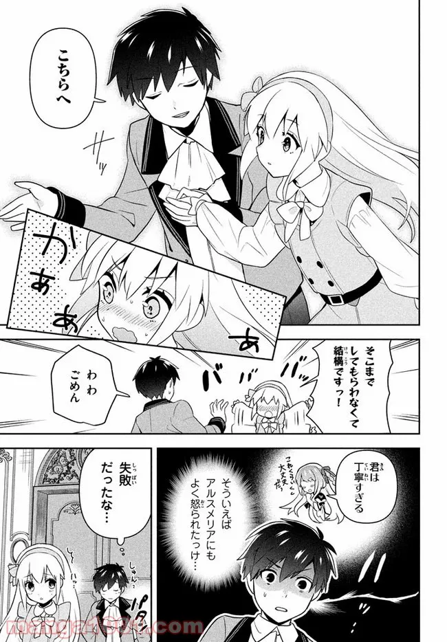 ページ 25 — 第1話