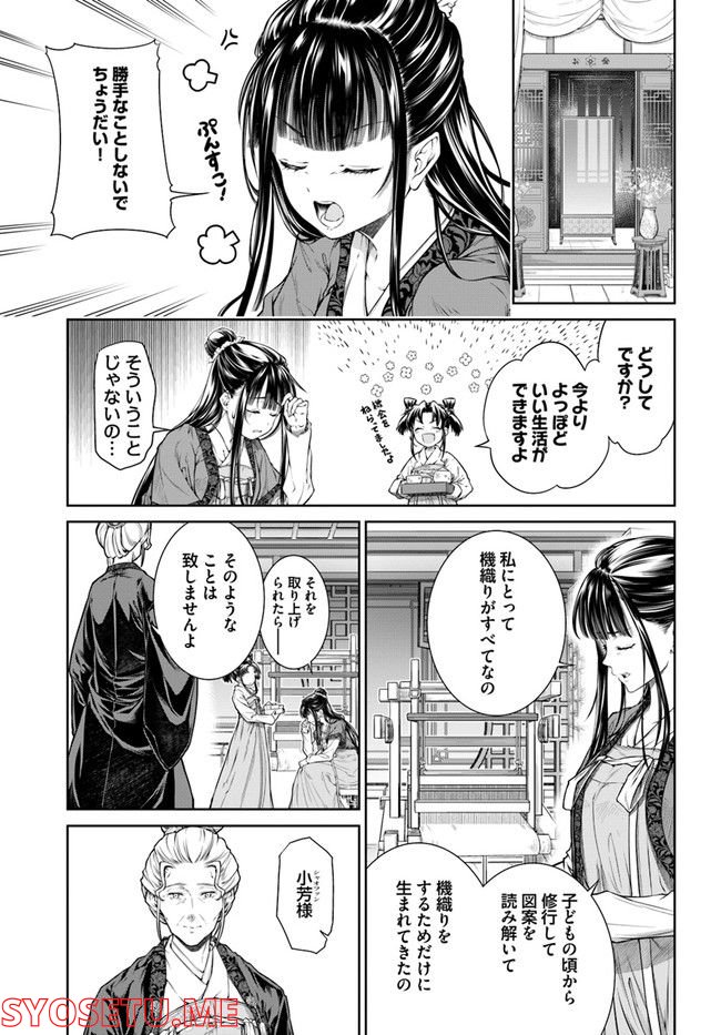 ページ 4 — 第2.4話