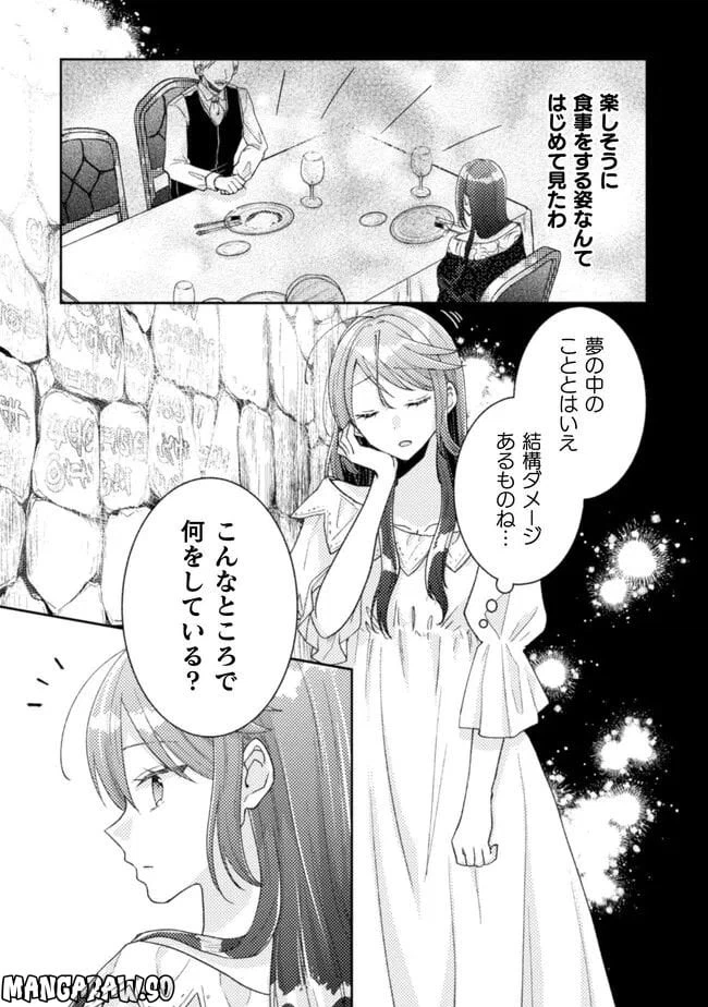 ページ 19 — 第21話