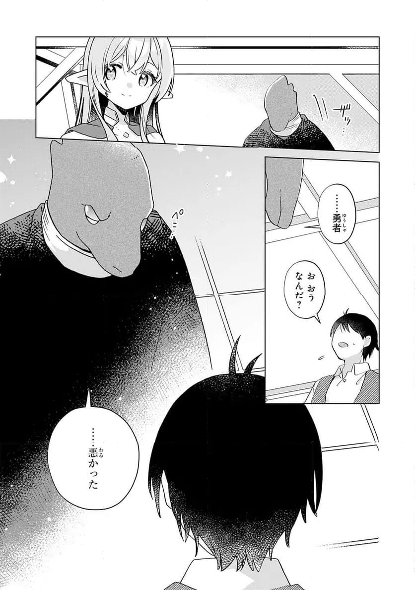 ページ 23 — 第28話